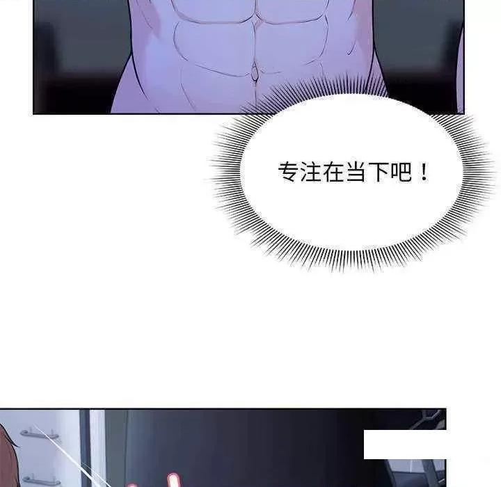 失忆初体验 第一次失忆 27 第139页