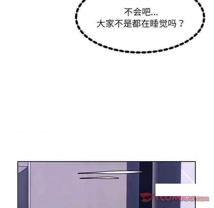 失忆初体验 第一次失忆 27 第153页