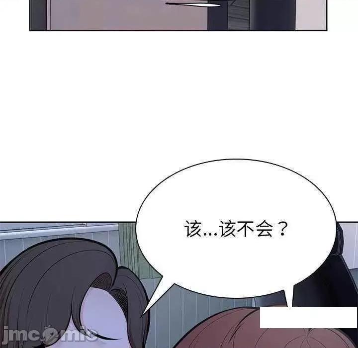 失忆初体验 第一次失忆 27 第155页