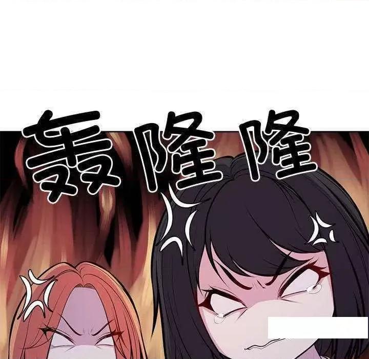 失忆初体验 第一次失忆 27 第157页