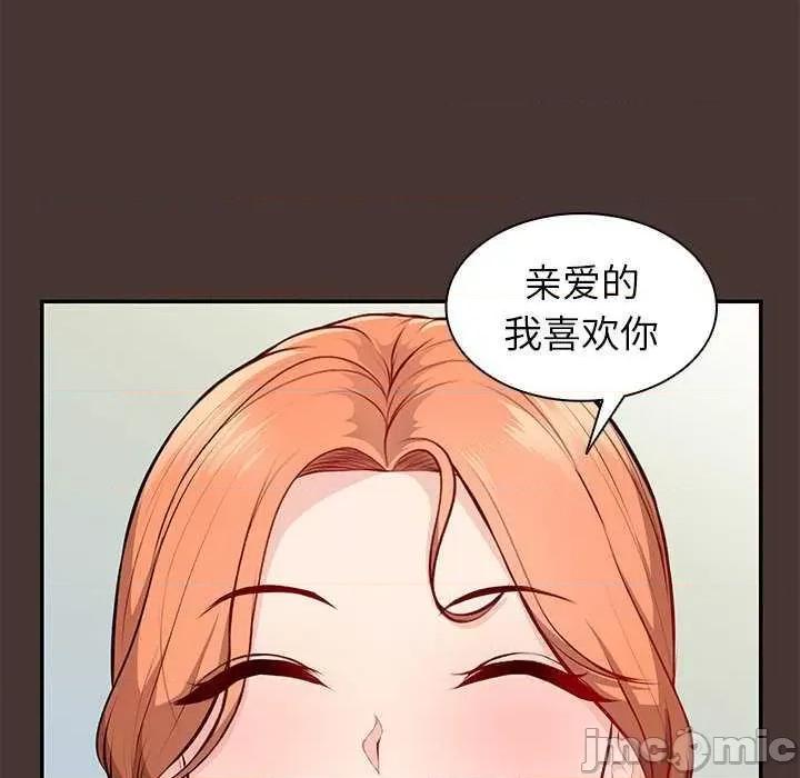 失忆初体验 第一次失忆 第20页