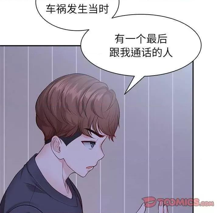 失忆初体验 第一次失忆 第33页
