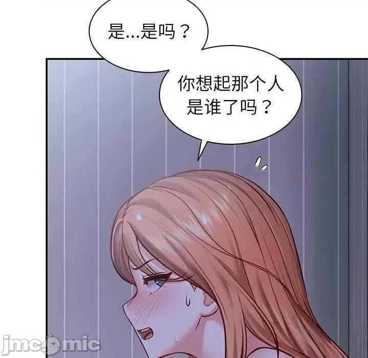 失忆初体验 第一次失忆 第35页