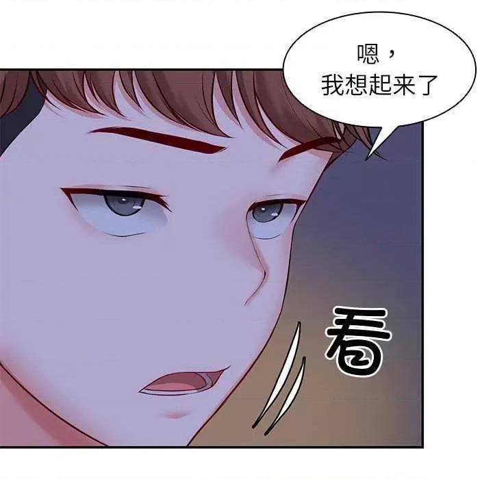 失忆初体验 第一次失忆 第37页