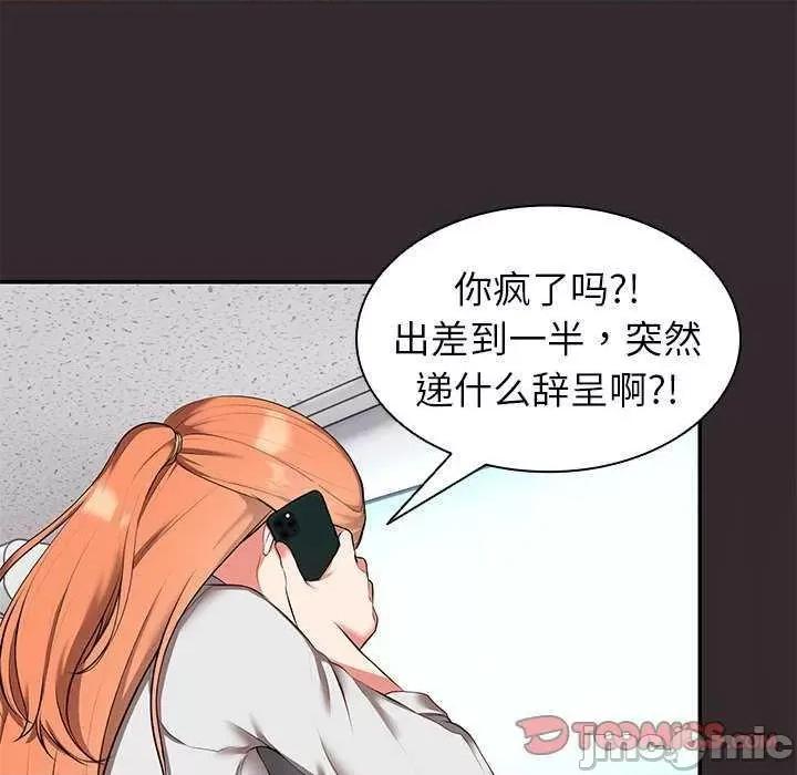 失忆初体验 第一次失忆 第45页