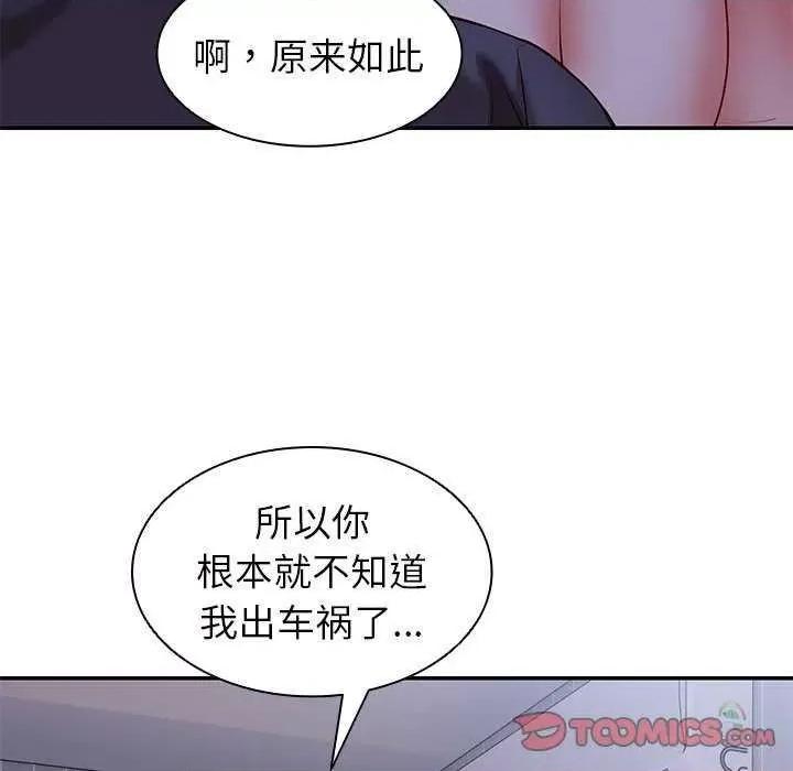 失忆初体验 第一次失忆 第81页