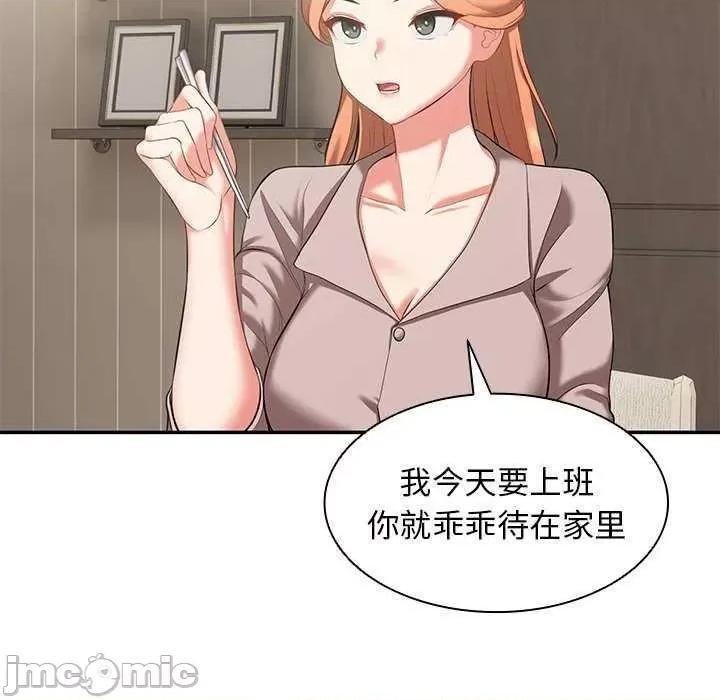 失忆初体验 第一次失忆 第115页