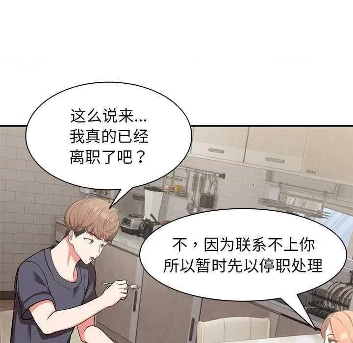 失忆初体验 第一次失忆 第116页