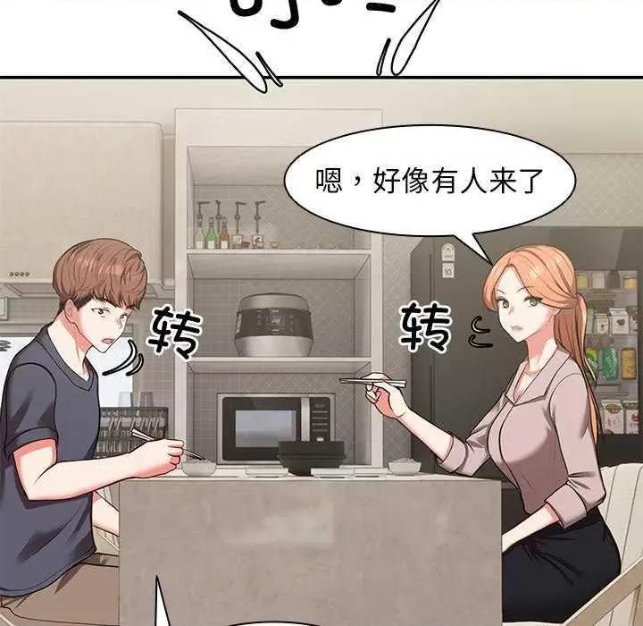 失忆初体验 第一次失忆 第124页