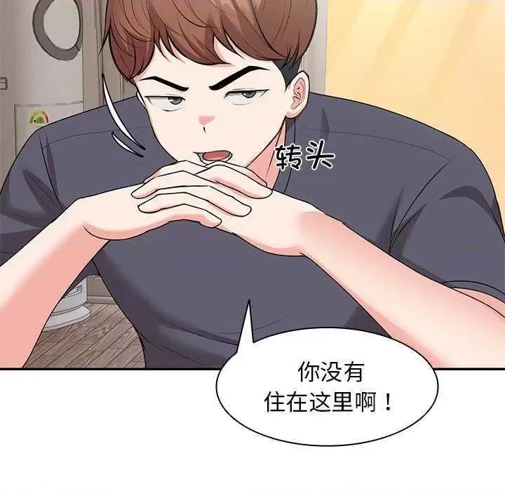 失忆初体验 第一次失忆 第142页