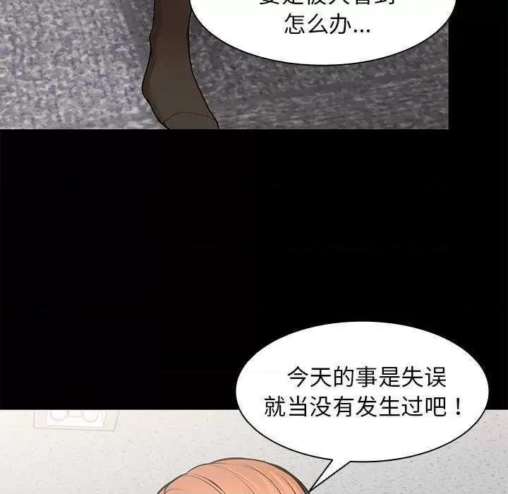 失忆初体验 第一次失忆 第149页