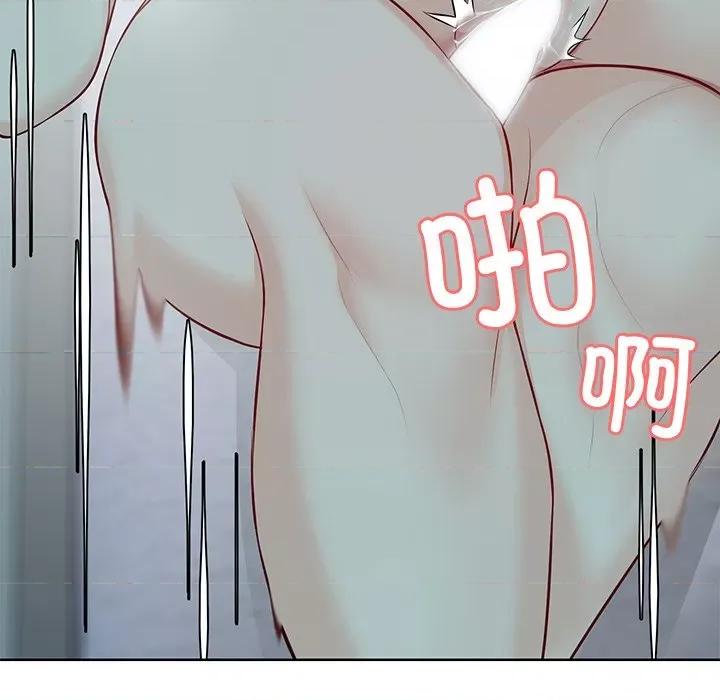 失忆初体验 第一次失忆-第一次失忆 第29话 第77页