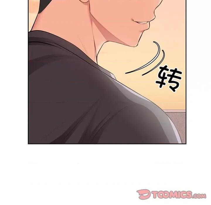 失忆初体验 第一次失忆-第一次失忆 第30话 第39页
