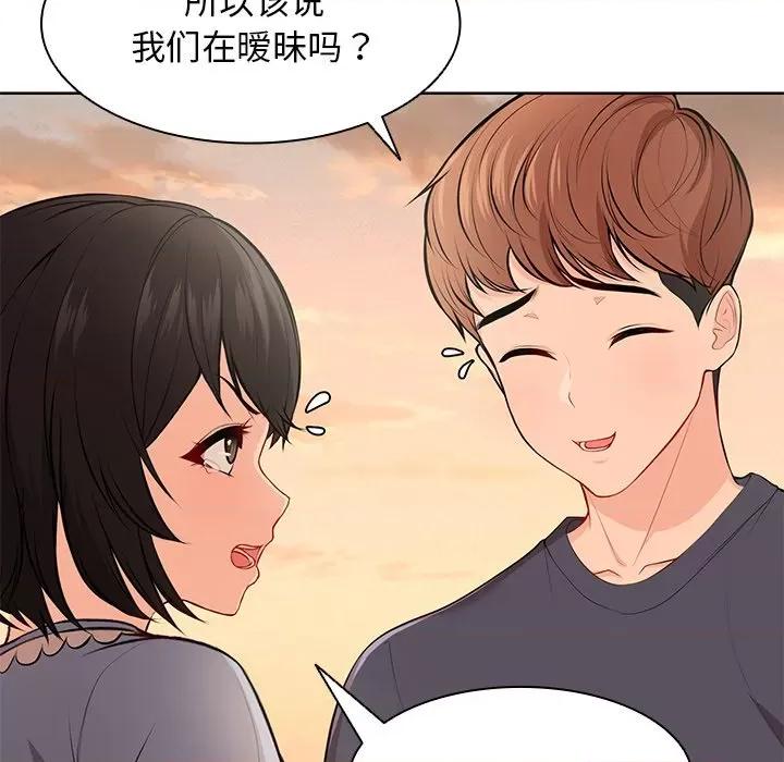 失忆初体验 第一次失忆-第一次失忆 第30话 第52页