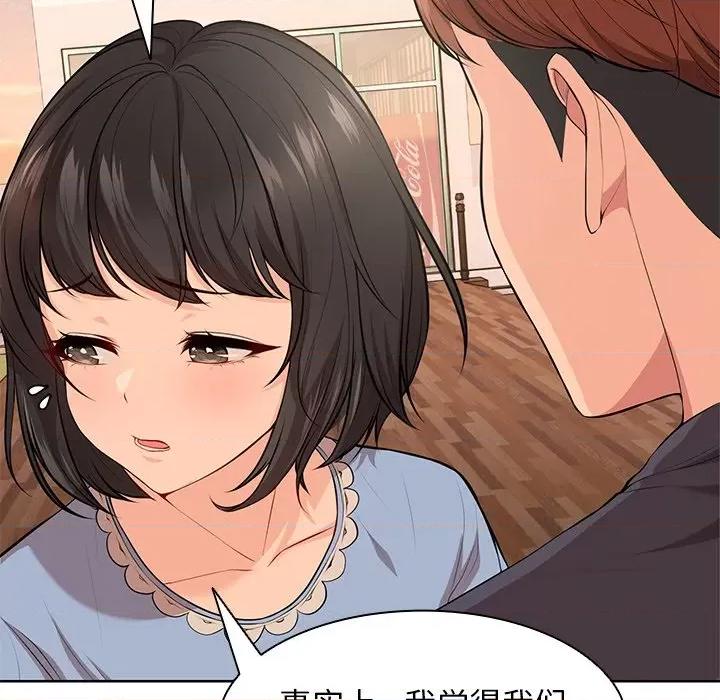 失忆初体验 第一次失忆-第一次失忆 第30话 第54页