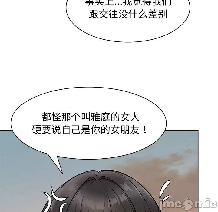 失忆初体验 第一次失忆-第一次失忆 第30话 第55页