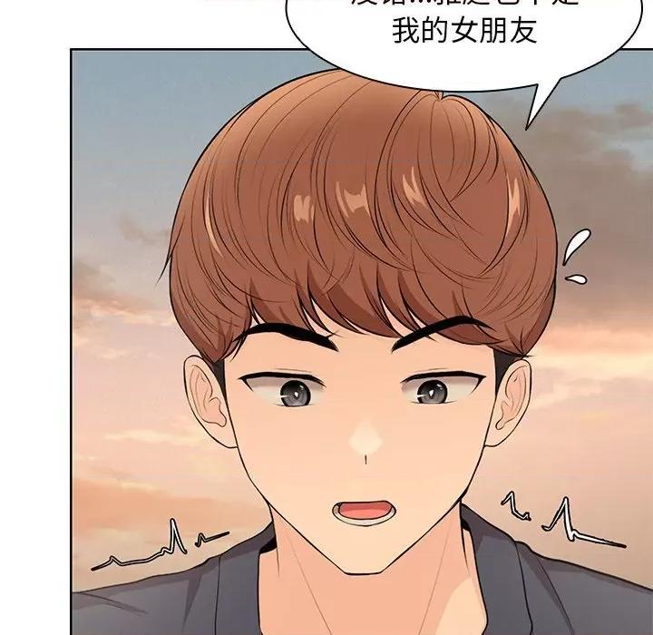 失忆初体验 第一次失忆-第一次失忆 第30话 第58页