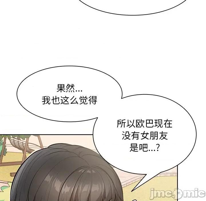失忆初体验 第一次失忆-第一次失忆 第30话 第60页