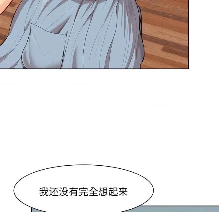 失忆初体验 第一次失忆-第一次失忆 第30话 第62页