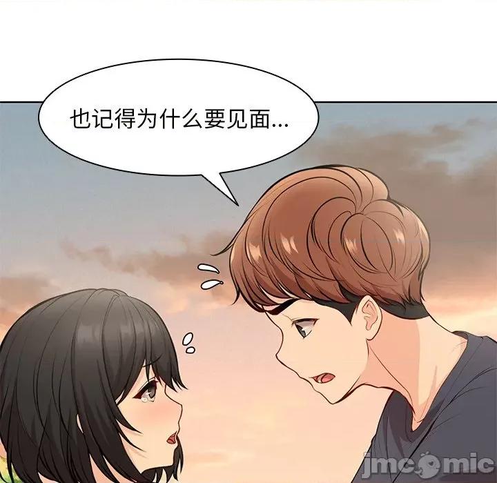 失忆初体验 第一次失忆-第一次失忆 第30话 第65页
