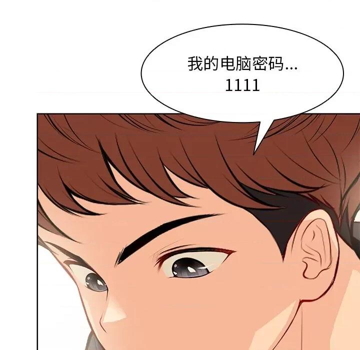 失忆初体验 第一次失忆-第一次失忆 第30话 第67页