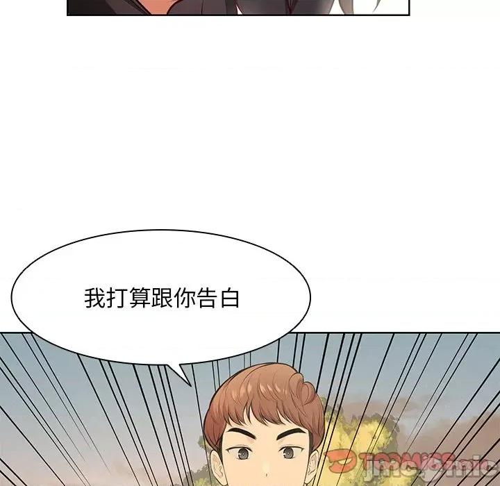 失忆初体验 第一次失忆-第一次失忆 第30话 第75页