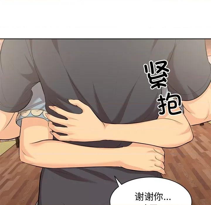 失忆初体验 第一次失忆-第一次失忆 第30话 第84页