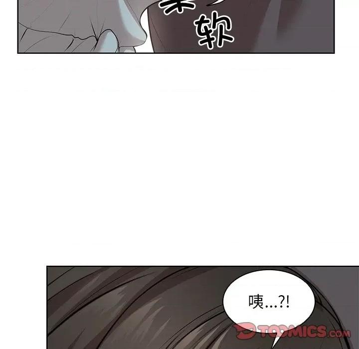 失忆初体验 第一次失忆-第一次失忆 第30话 第87页