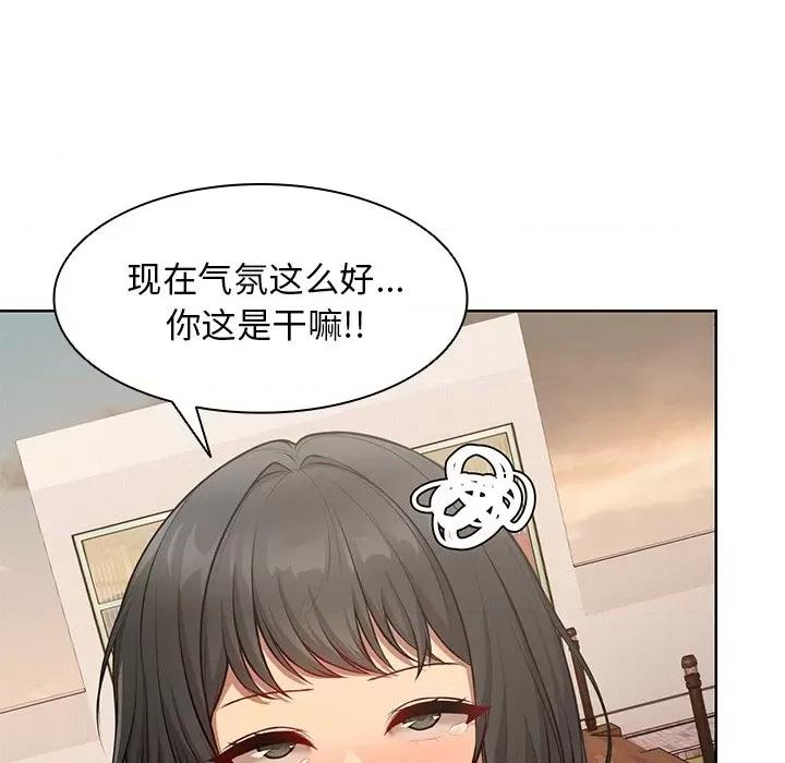 失忆初体验 第一次失忆-第一次失忆 第30话 第91页