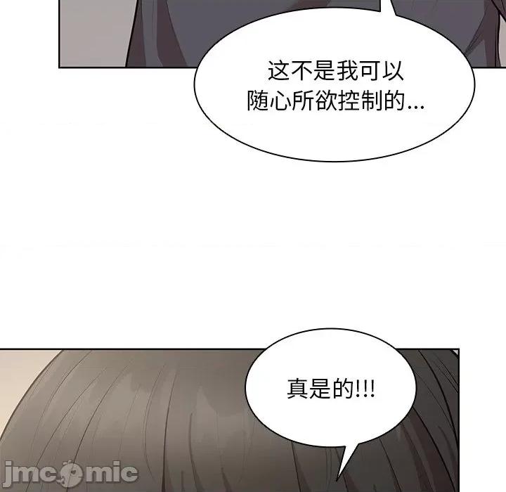 失忆初体验 第一次失忆-第一次失忆 第30话 第95页