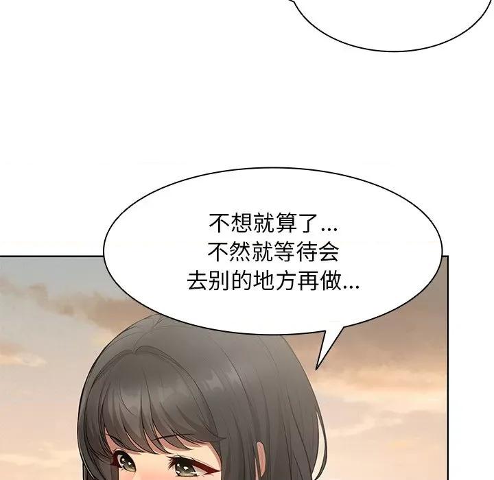 失忆初体验 第一次失忆-第一次失忆 第30话 第102页