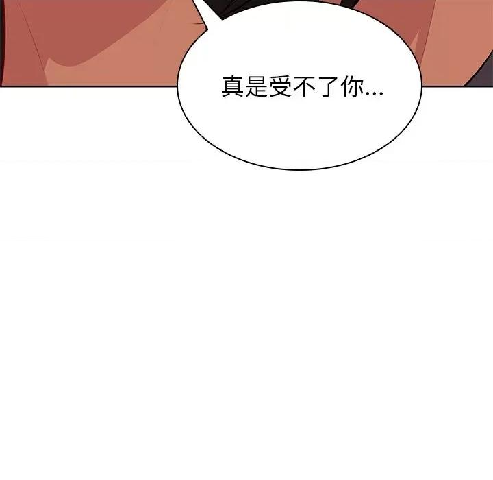 失忆初体验 第一次失忆-第一次失忆 第30话 第108页