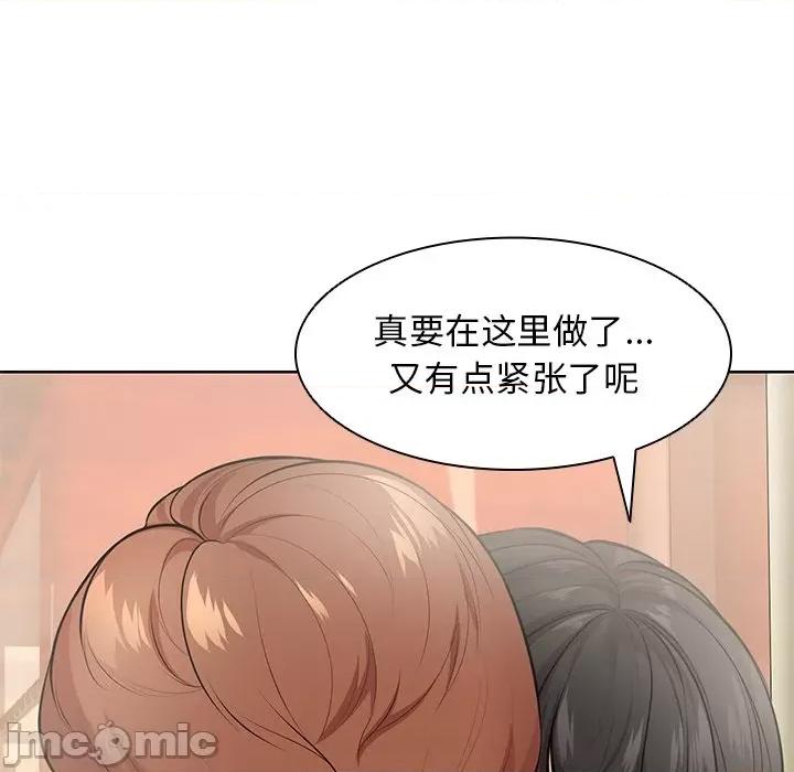 失忆初体验 第一次失忆-第一次失忆 第30话 第115页