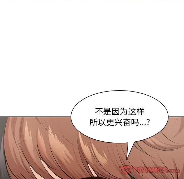 失忆初体验 第一次失忆-第一次失忆 第30话 第117页
