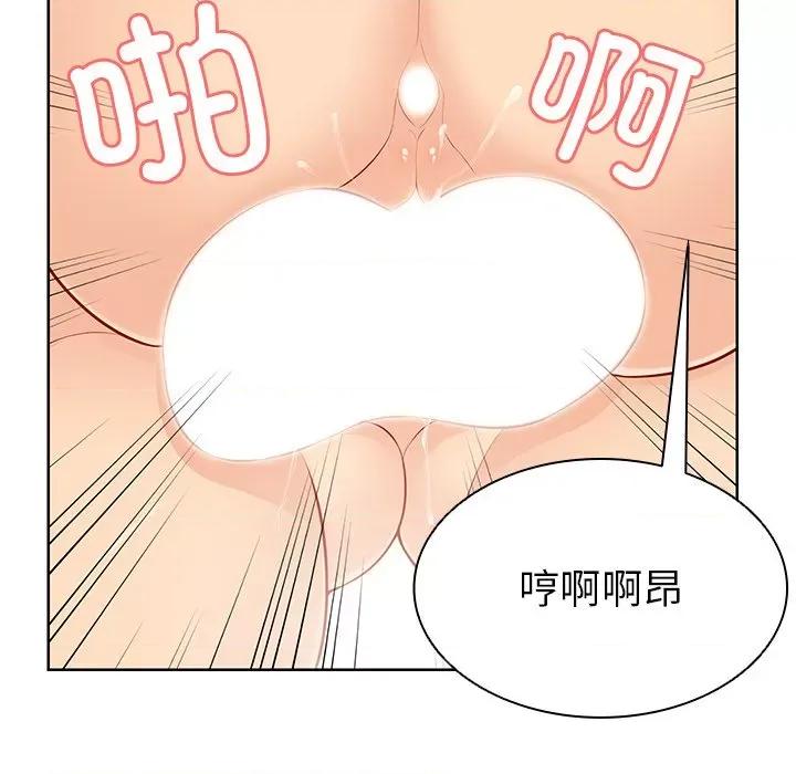 失忆初体验 第一次失忆-第一次失忆 第30话 第122页