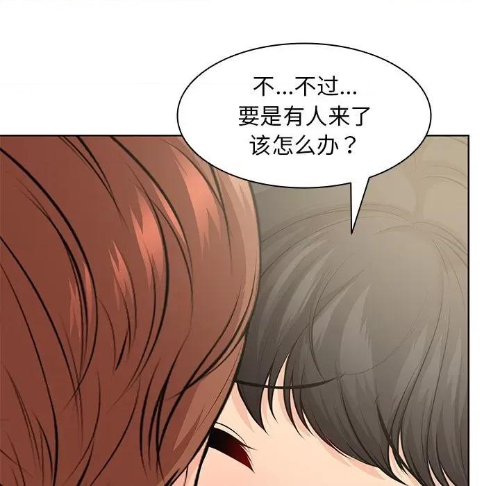 失忆初体验 第一次失忆-第一次失忆 第30话 第126页