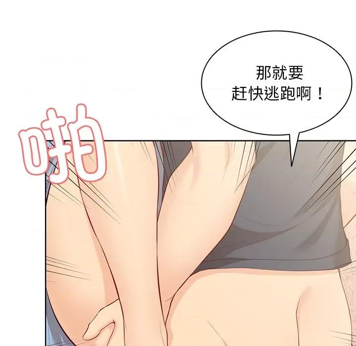 失忆初体验 第一次失忆-第一次失忆 第30话 第128页