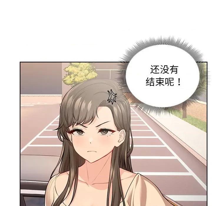 失忆初体验 第一次失忆-第一次失忆 第30话 第146页