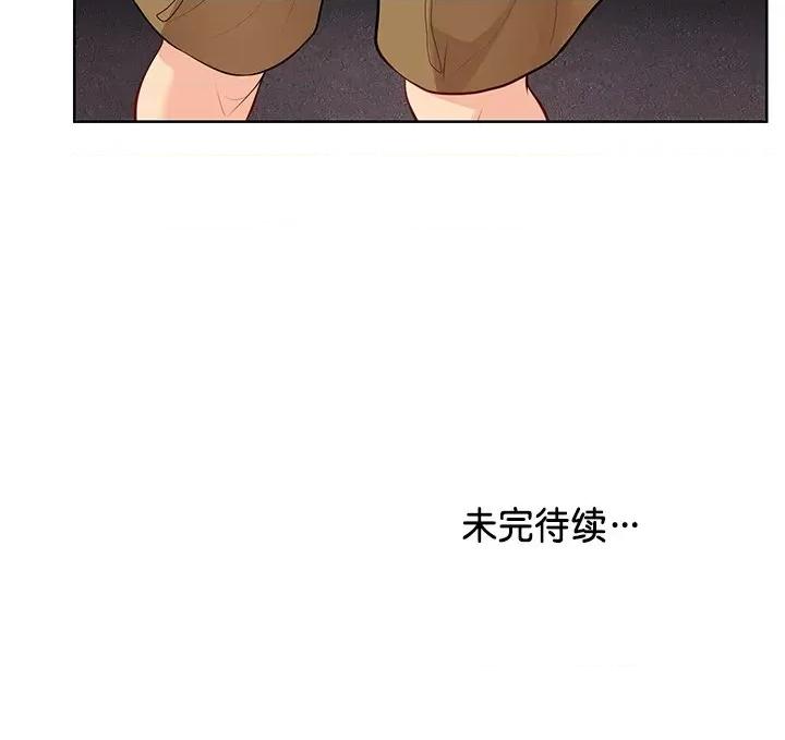 失忆初体验 第一次失忆-第一次失忆 第30话 第148页