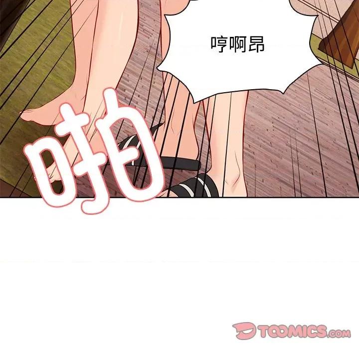 失忆初体验 第一次失忆-第一次失忆 第31话 第33页