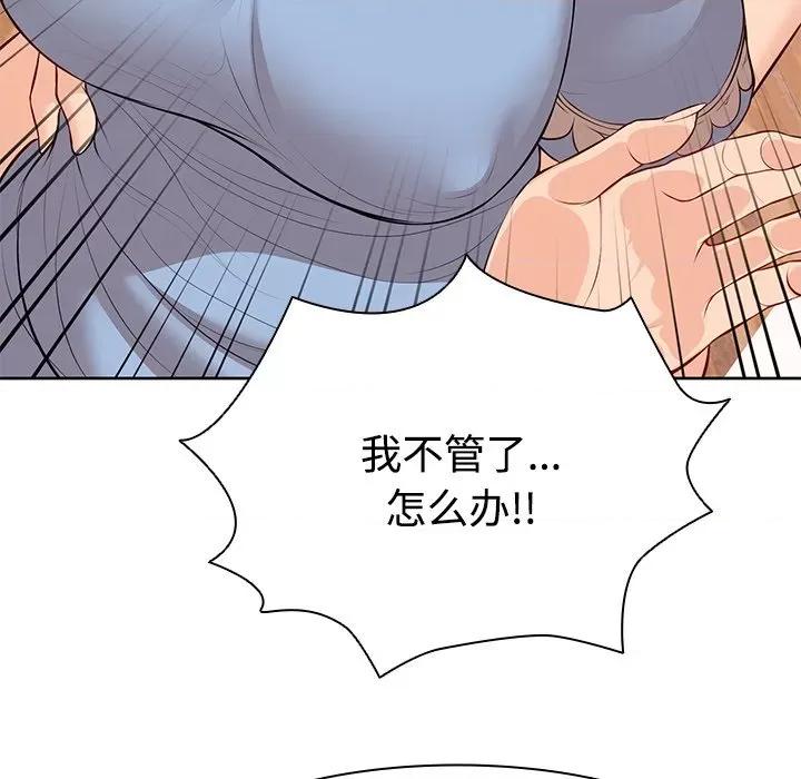 失忆初体验 第一次失忆-第一次失忆 第31话 第36页