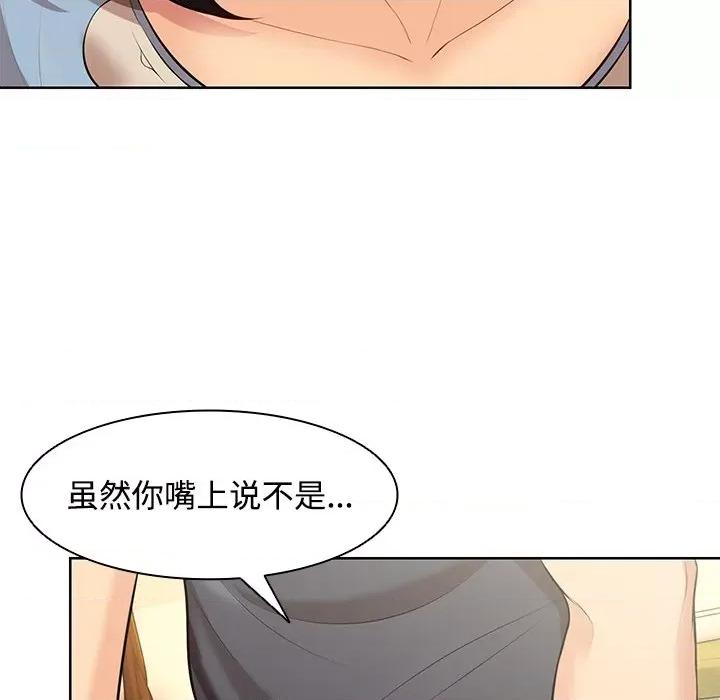 失忆初体验 第一次失忆-第一次失忆 第31话 第41页