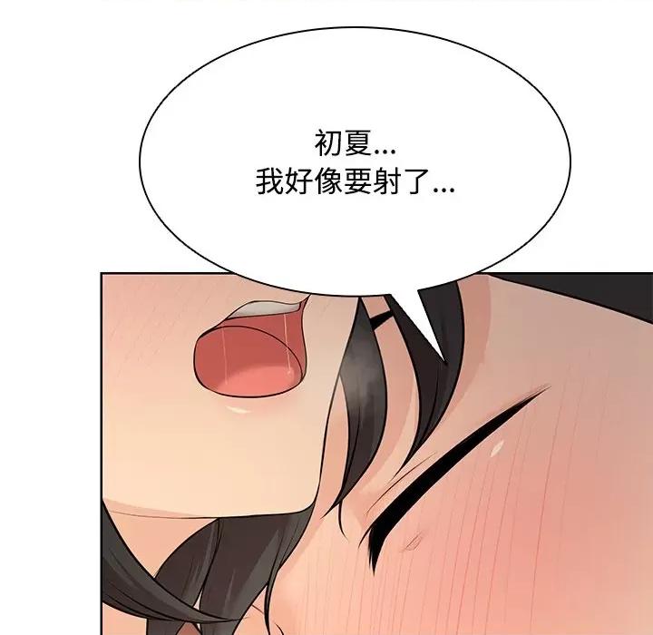 失忆初体验 第一次失忆-第一次失忆 第31话 第64页