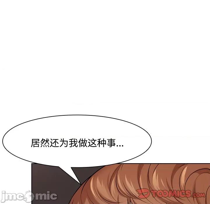 失忆初体验 第一次失忆-第一次失忆 第31话 第75页