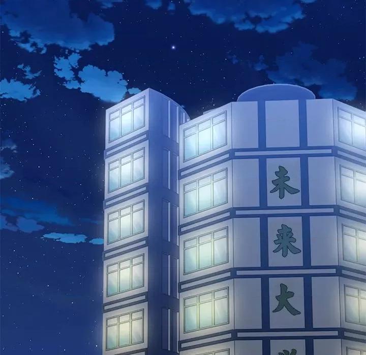 失忆初体验 第一次失忆-第一次失忆 第31话 第84页