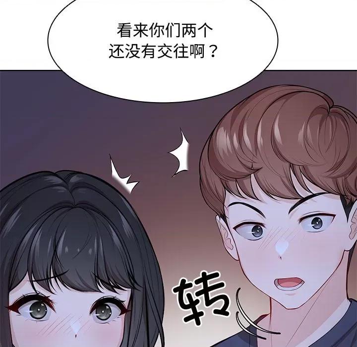 失忆初体验 第一次失忆-第一次失忆 第31话 第101页