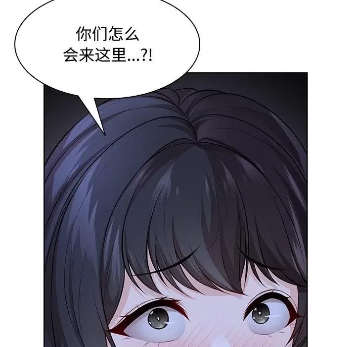 失忆初体验 第一次失忆-第一次失忆 第31话 第103页