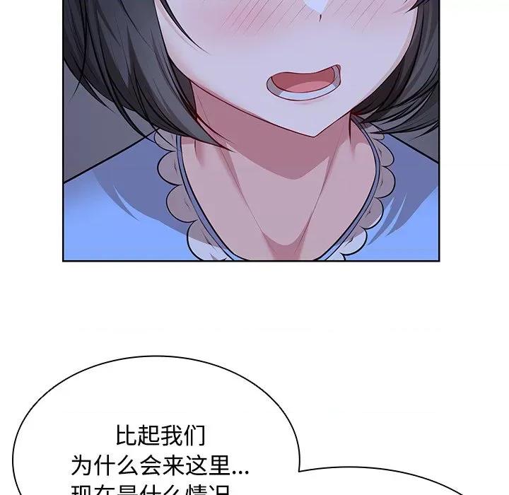 失忆初体验 第一次失忆-第一次失忆 第31话 第104页