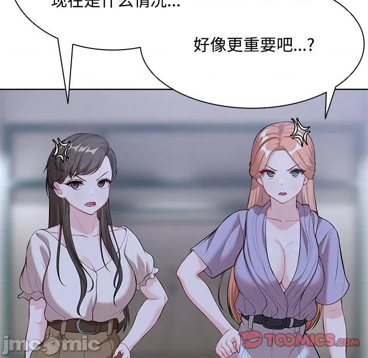 失忆初体验 第一次失忆-第一次失忆 第31话 第105页