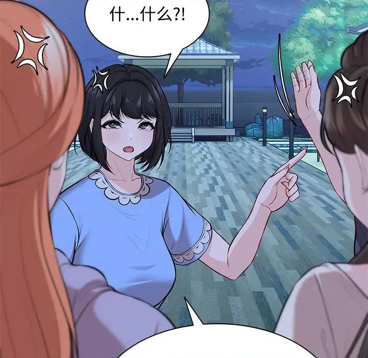 失忆初体验 第一次失忆-第一次失忆 第31话 第107页